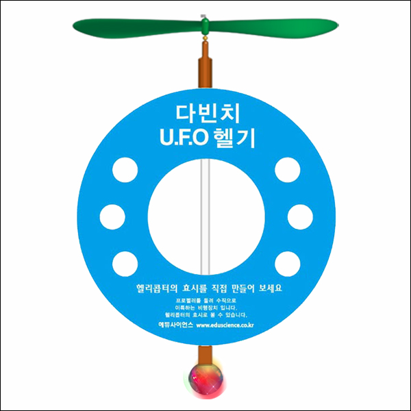 뉴 LED 다빈치 UFO 헬기 만들기(1인용/5인용)