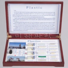 플라스틱원료 및 제품표본 종류