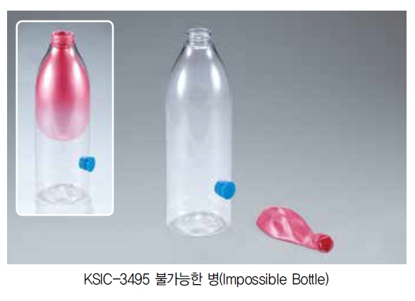 불가능한병(Impossible Bottle)