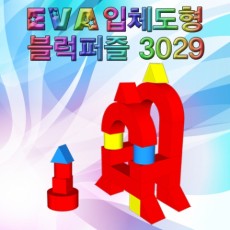 EVA 입체도형 블럭퍼즐 3029