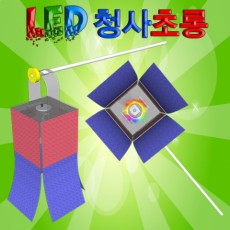LED 청사초롱 만들기(1인용/10인용)