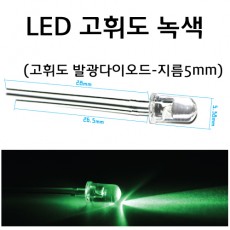 발광다이오드(10개입) - LED 고휘도 녹색