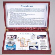 알루미늄원료 및 생산제품 표본
