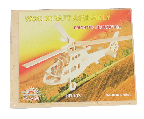 헬리콥터(HR 103)-小송판2장
