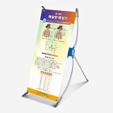 폐활량측정기플래카드