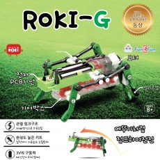 로키-G 메뚜기