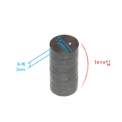 동전자석(단면)-Ø15×3mm(10개入)