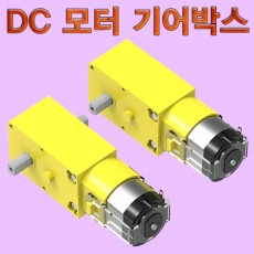 DC 모터 기어박스(한축/양축)
