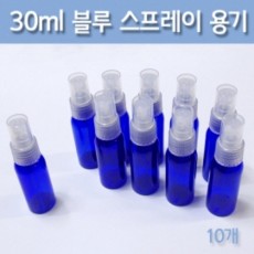 블루 스프레이용기(30ml)-10개입