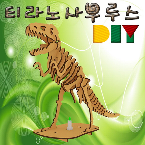 DIY 티라노사우루스(일반형/LED형)