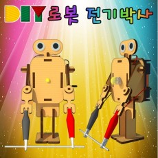 DIY 로봇 전기박사(꼬마전구형/LED형)
