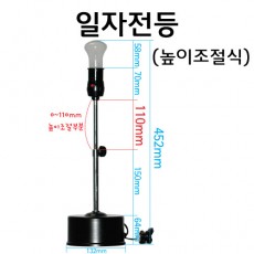 교재용 전기스탠드 - 일자전등 - 높이조절식