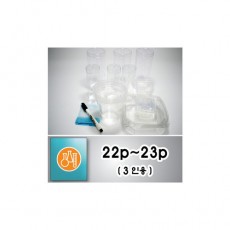 3학년2학기-액체와 기체의 부피(1)