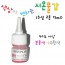 시온물감(고온)-15mL