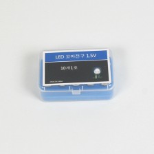 LED꼬마전구(1.5V,10개入)