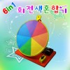 6in1 회전 색혼합기(1인용/5인용)