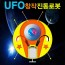 UFO 창작진동로봇