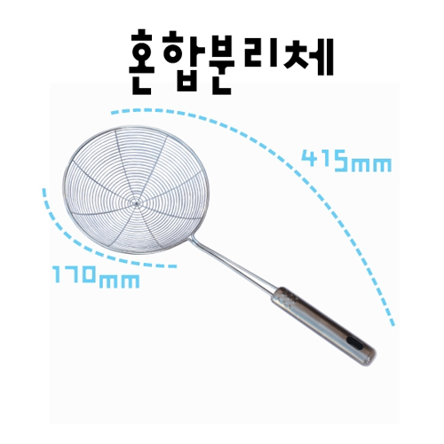 혼합물분리체(팥분리체)