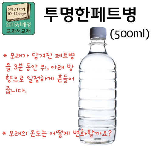 페트병-500mL