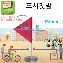 표시깃발