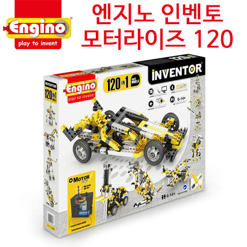 엔지노 인벤토 모터라이즈 120