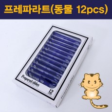 프레파라트(동물 12pcs)