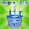 물레방아 원리(물레방아 미니어항)-1인용/5인용