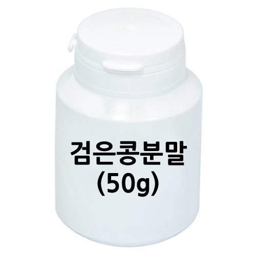 검은콩분말(50g)