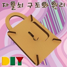 DIY 자물쇠 구조와 원리