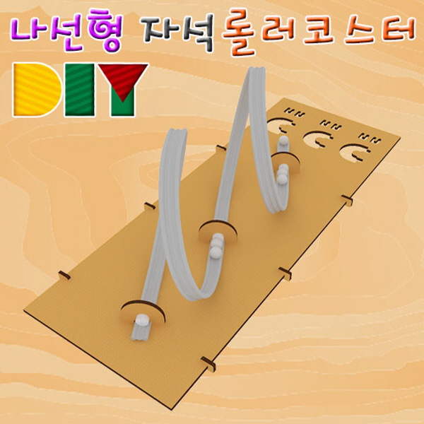 DIY 나선형 자석롤러코스터