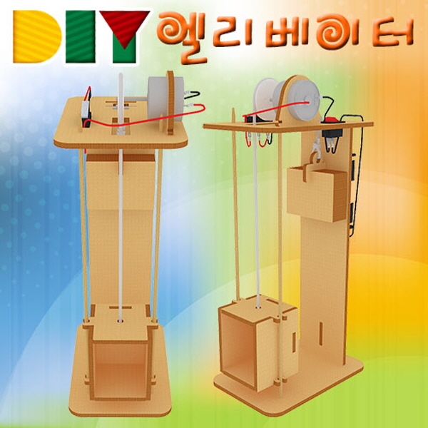 DIY 엘리베이터