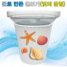 물로 만든 돋보기(빛의 굴절)-5인용