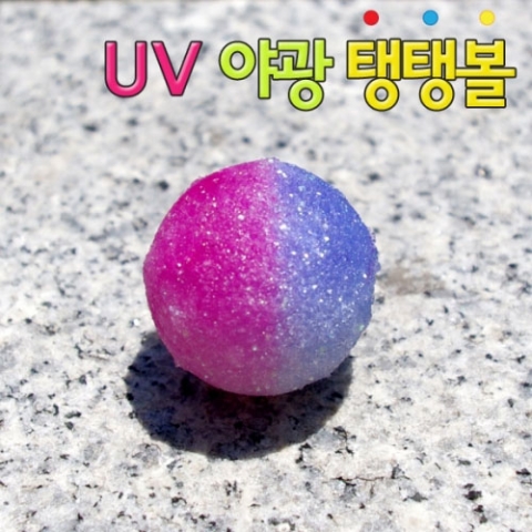 UV 야광탱탱볼 캡슐형(10인용)