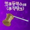 고무동력수레(무적탱크)